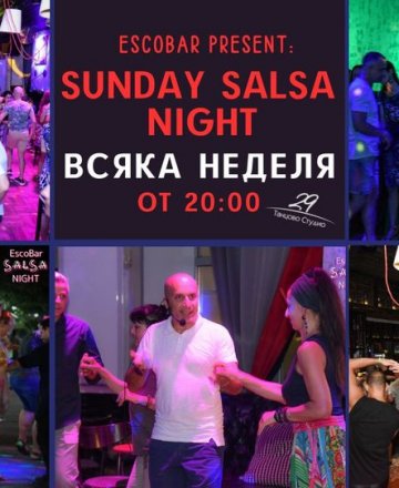 Неделното Салса парти на Бургас