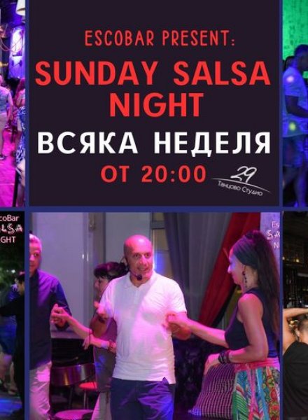 Неделното Салса парти на Бургас