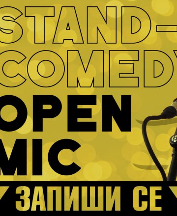 Stand-up Comedy Open Mic @ HashtagSTUDIO Бургас - 18.Януари.2023