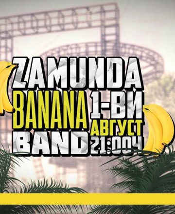 Замунда Банана Бенд на живо в HashtagPAVILION